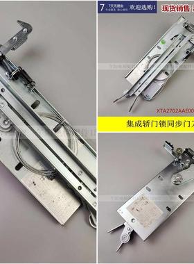 电梯门刀优迈集成门刀XTA-CS02L1=72/L1=57XTA2702AAE001
