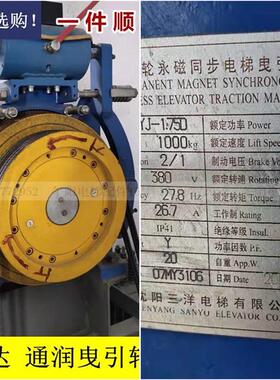 电梯曳引轮苏州通润曳引轮400*6*8沈阳三洋GTW2 GTW8