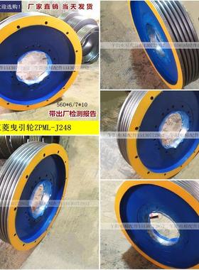电梯曳引轮ZPML-J248 560*6/7*10曳引轮电梯配件曳引机轮
