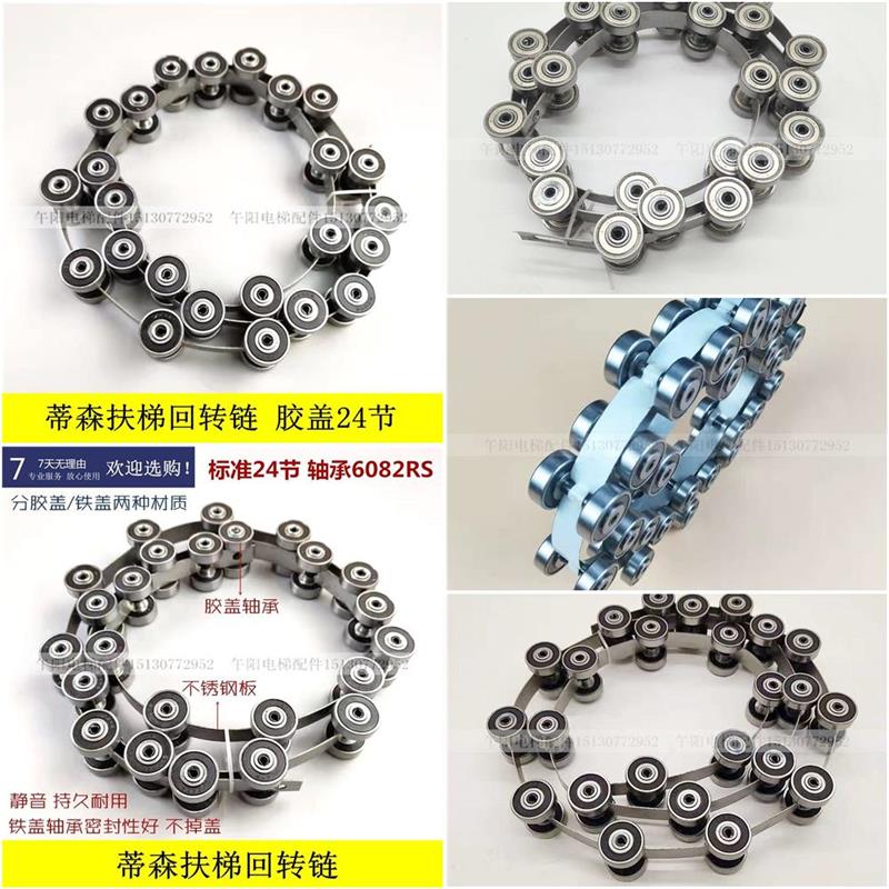 电梯配件/回转链/滑轮群组/24节/扶梯回转链/6082RS