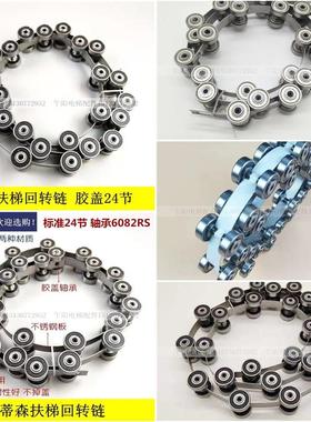 电梯配件/回转链/滑轮群组/24节/扶梯回转链/6082RS
