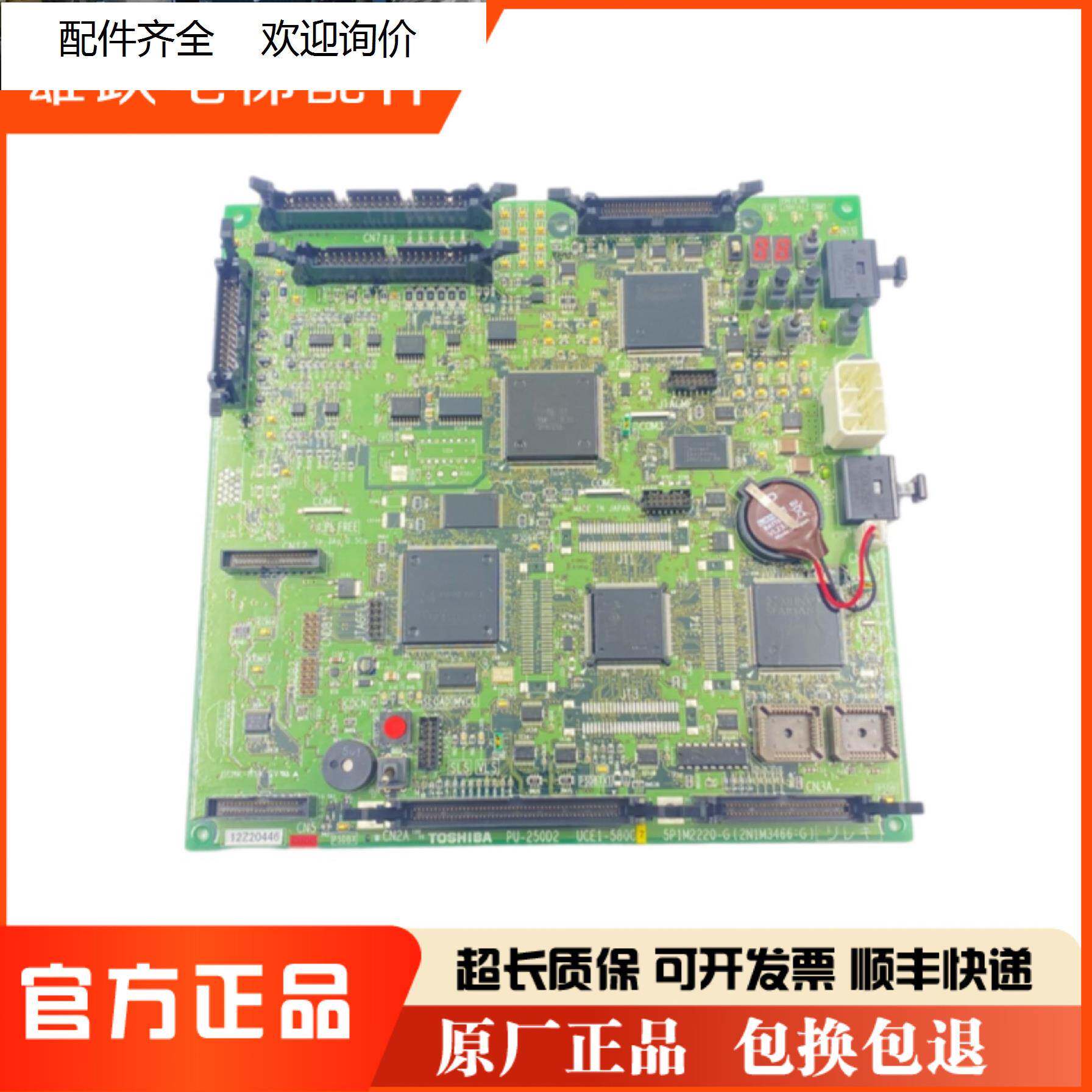 东芝电梯cv300 320主板 pu-250d2 e2 ucei-580c4 c5 pu-300d 原装