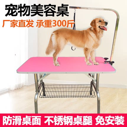 宠物美容桌子狗狗美容台家用折叠修剪台猫狗吹毛洗澡便携桌固定架