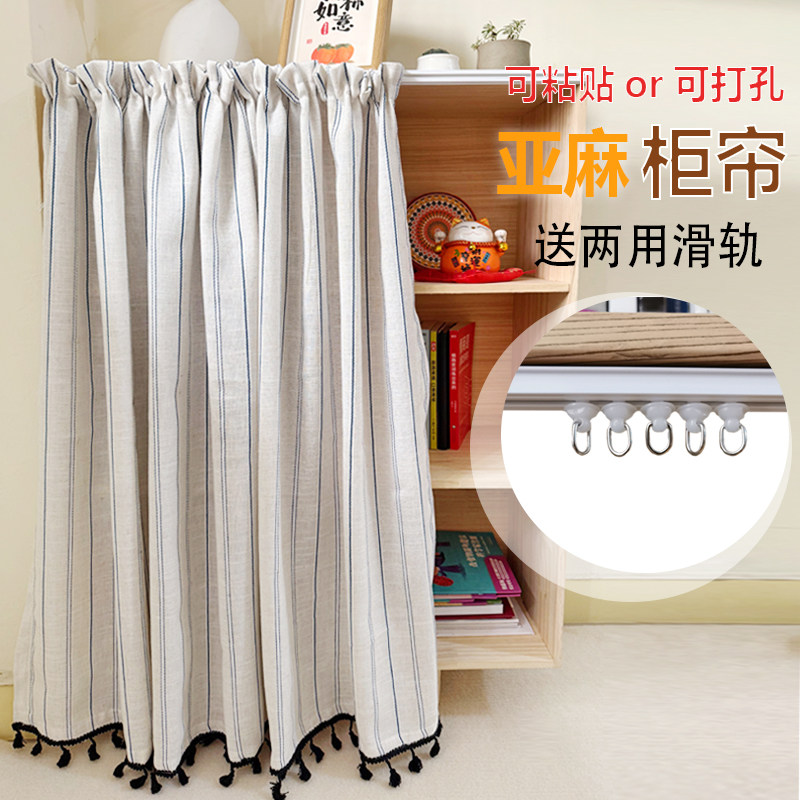 遮挡隔断帘新款亚麻条纹门帘简约日系可粘贴可打孔流苏边送滑轨