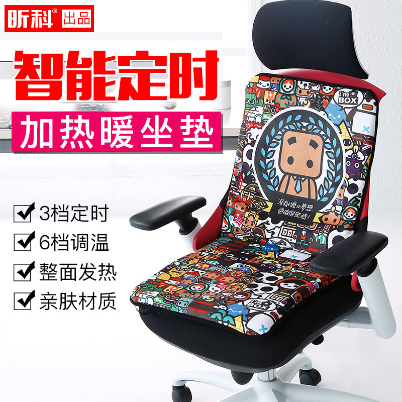 昕科冬季电加热坐垫办公室家用发热座椅垫暖脚宝加热椅垫暖脚器|ruв категории начало ежедневно, тепло штукатурка/Кангри/теплые вещи, теплых ног./теплый колодка - от Buy2taobao.com для оказания профессиональной услуги покупки агента Taobao