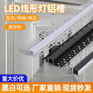 黑色led线形灯铝合金吊顶线型灯带铝槽预埋花边线性灯灯槽线条灯