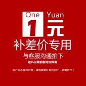 一元 专用超连结 跟客服沟通过下单