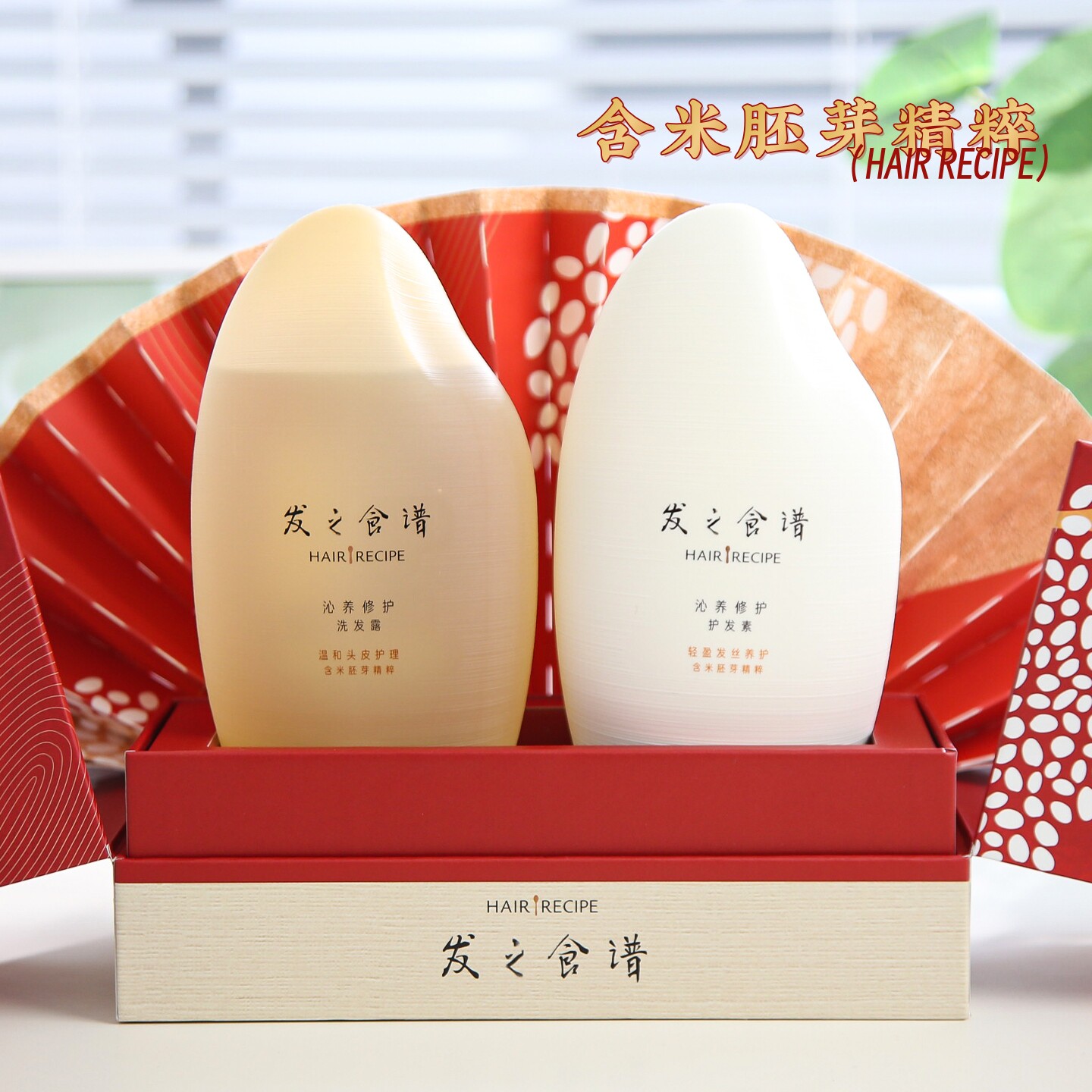 发之食谱生机米籽沁养修护洗护装生姜柠檬香洗发护发控油礼盒套装