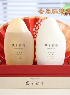 发之食谱生机米籽沁养修护套装