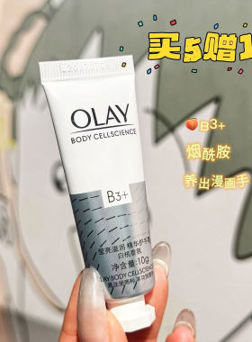 olay玉兰油护手霜保湿补水滋润烟酰胺提亮焕亮嫩白润手霜only正品