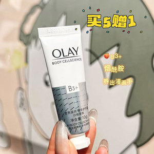 olay玉兰油护手霜保湿补水滋润烟酰胺提亮焕亮嫩白润手霜only正品