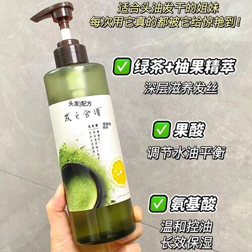 发之食谱冷萃茶柚洗发水