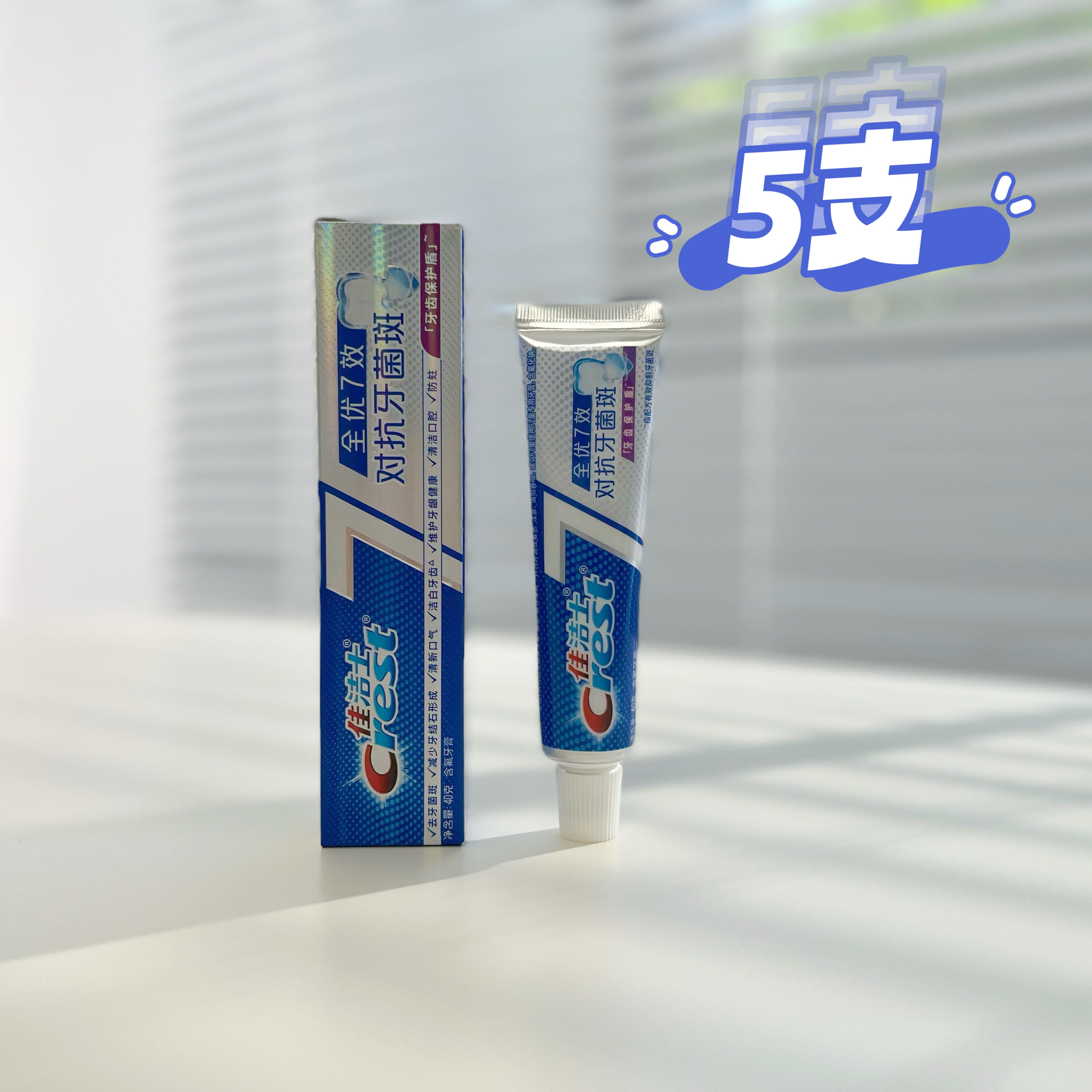 佳洁士专研全优7效含氟牙膏40g