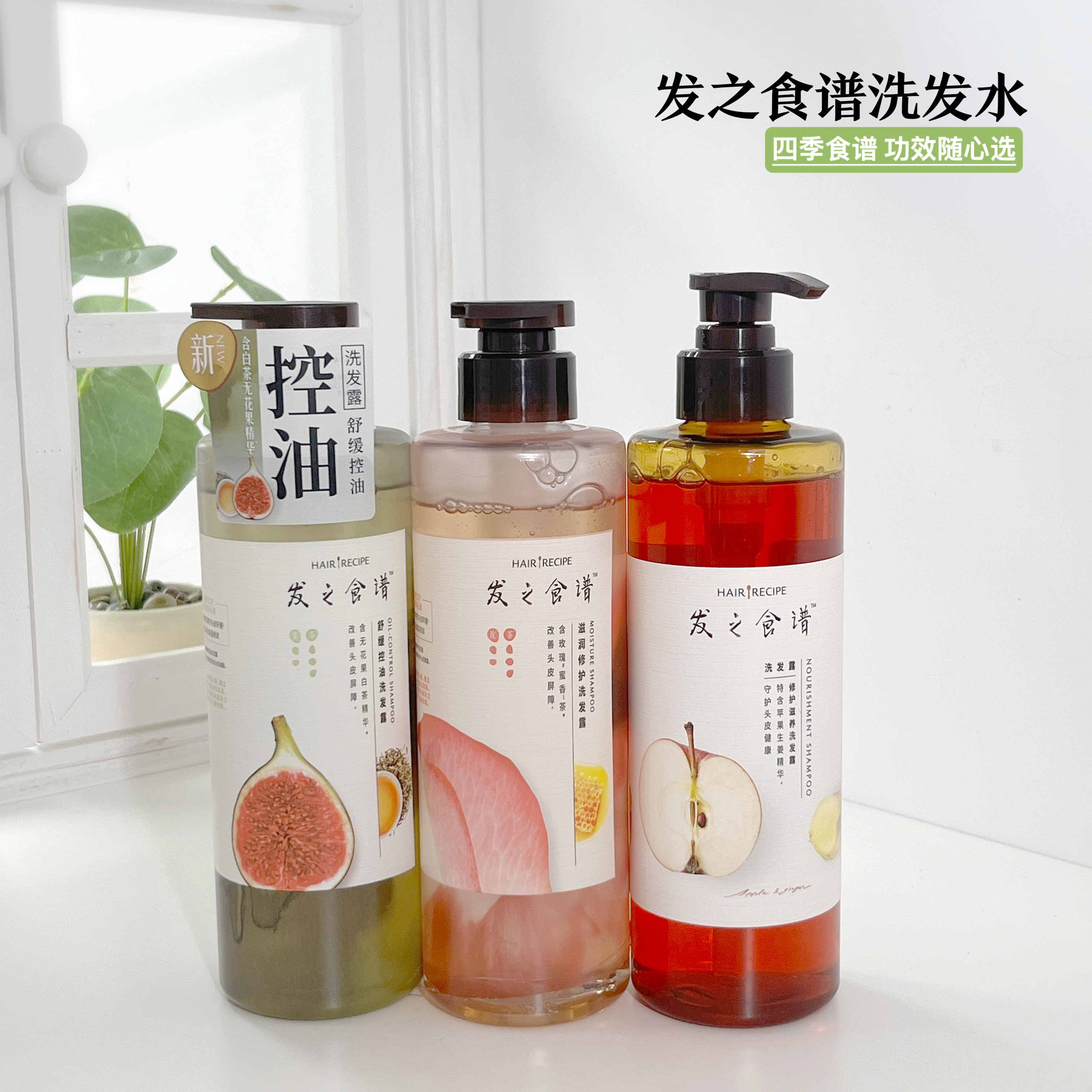 发之食谱茶柚桂花控油养发洗发水