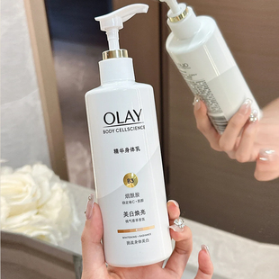 OLAY玉兰油超白瓶身体乳美白烟酰胺维c全身焕亮保湿 清爽only超白