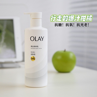olay玉兰油三抗超白瓶身体乳烟酰胺美白保湿 滋润持久留香only正品