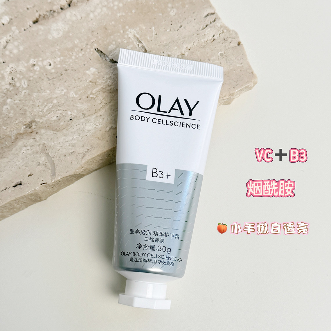 olay玉兰油烟酰胺美白白桃香氛护手霜嫩白保湿嫩白冬天小支olny女
