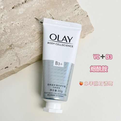 olay玉兰油烟酰胺美白白桃香氛护手霜嫩白保湿嫩白冬天小支olny女