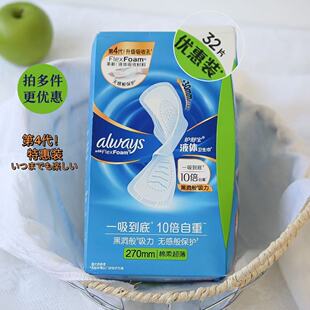 护舒宝液体卫生巾超薄透气棉柔无感姨妈巾日夜用270mm优惠装32片