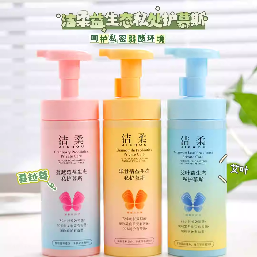 洁柔私处抗菌洗液香氛私密水润洗护慕斯草本温和清洁祛味280ml
