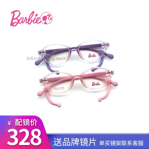 芭比女童可爱圆硅胶ECO环保材质