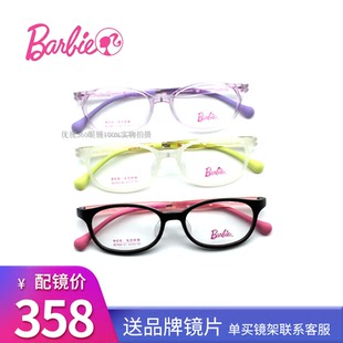芭比儿童眼镜框女学生近视青少年可爱潮超轻镜架6 BZ7003 10岁ECO
