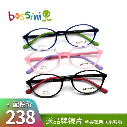 堡狮龙超轻材质6-10儿童眼镜框