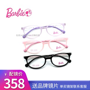 芭比儿童眼镜框女学生近视青少年可爱潮超轻镜架7 BZ7001 12岁ECO