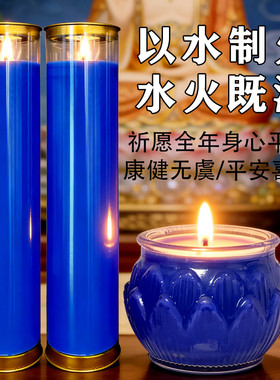 药师佛蓝色供灯保健康无烟酥油灯环保安全家用室内供佛护佑安康灯