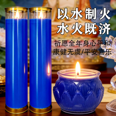 药师佛蓝色供灯保健康