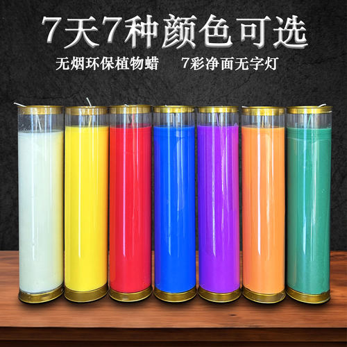 无字醇朴无烟环保7天酥油灯