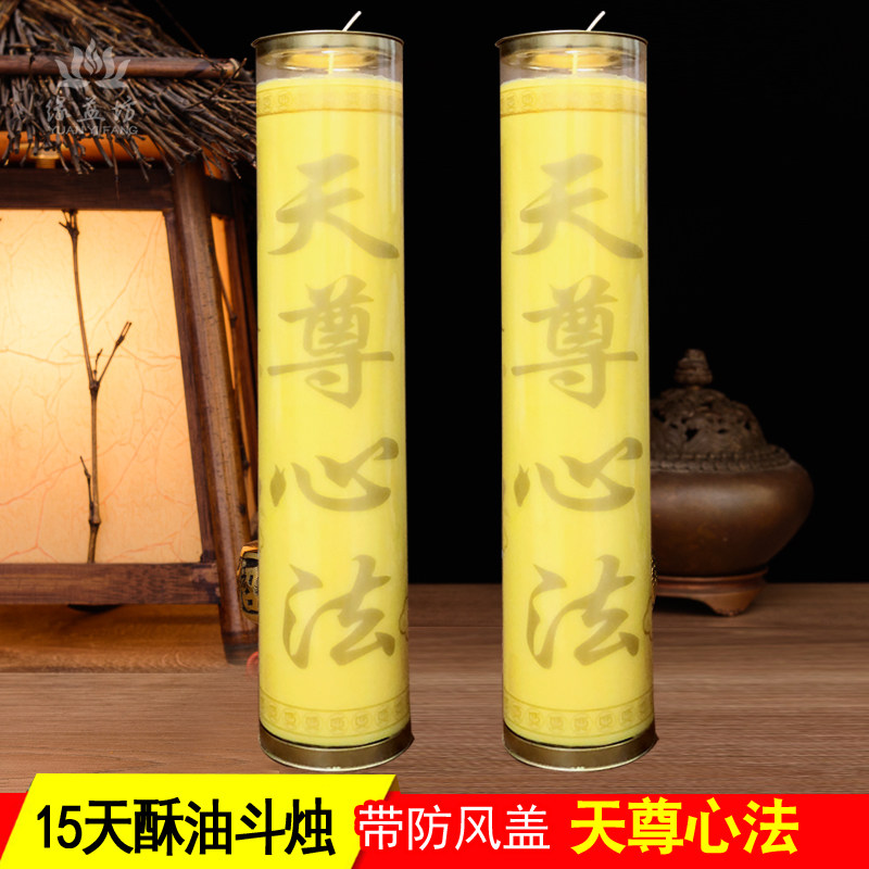 拜神无烟蜡烛酥油道家供灯
