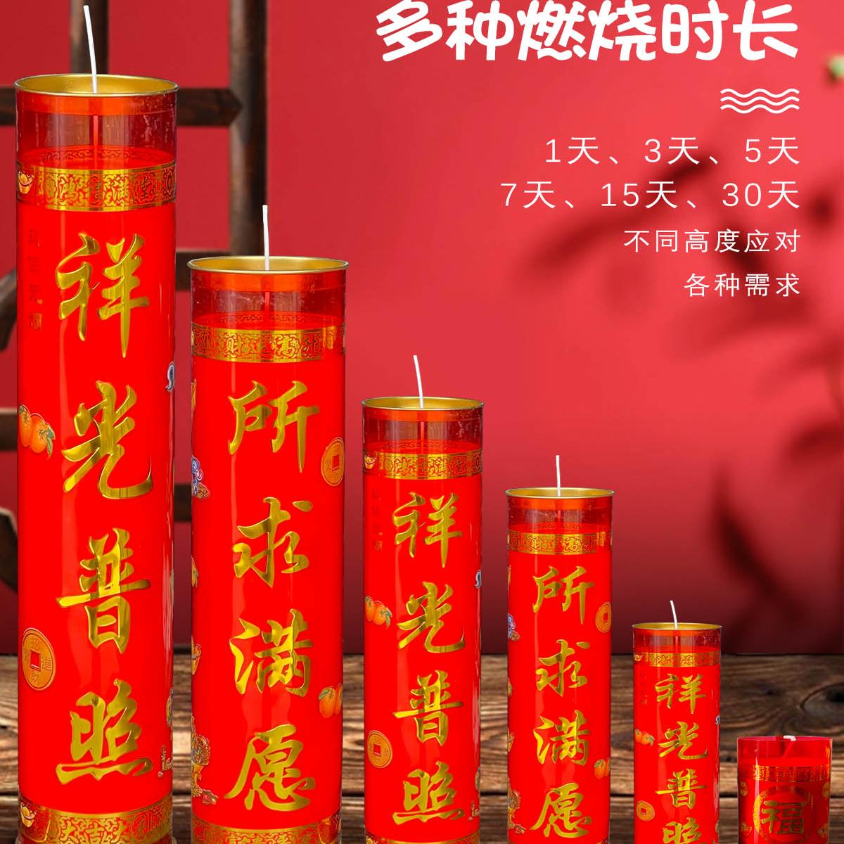 大红壳蜡烛酥油灯无烟无味
