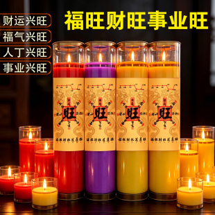 【财旺福旺•万事兴旺】贴纸款财源广进万事昌3~7天无烟植物蜡烛