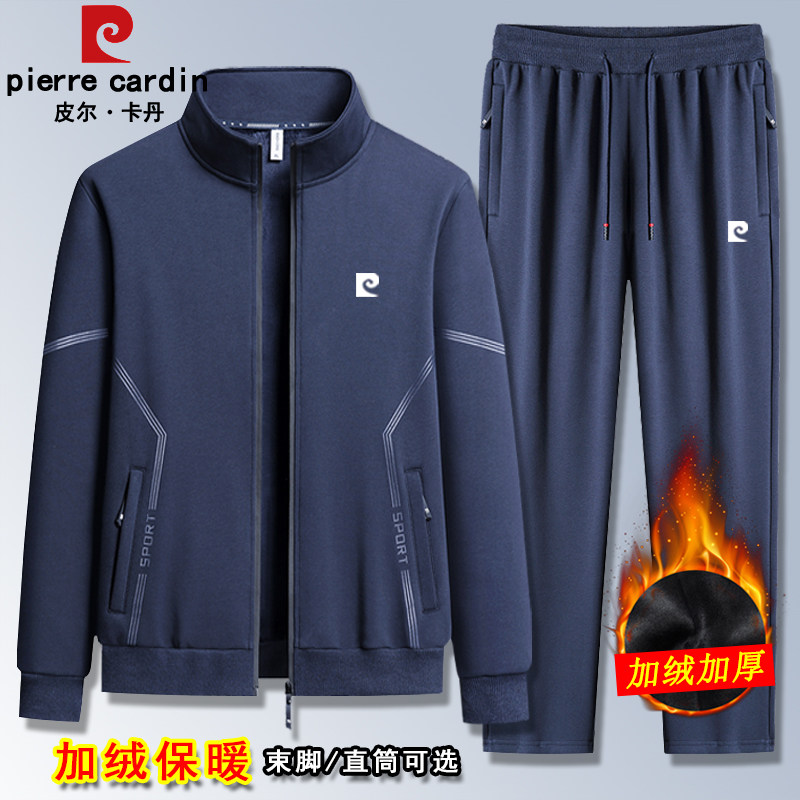 皮尔卡丹正品秋冬新款休闲套装男士加绒加厚中青年立领跑步运动服