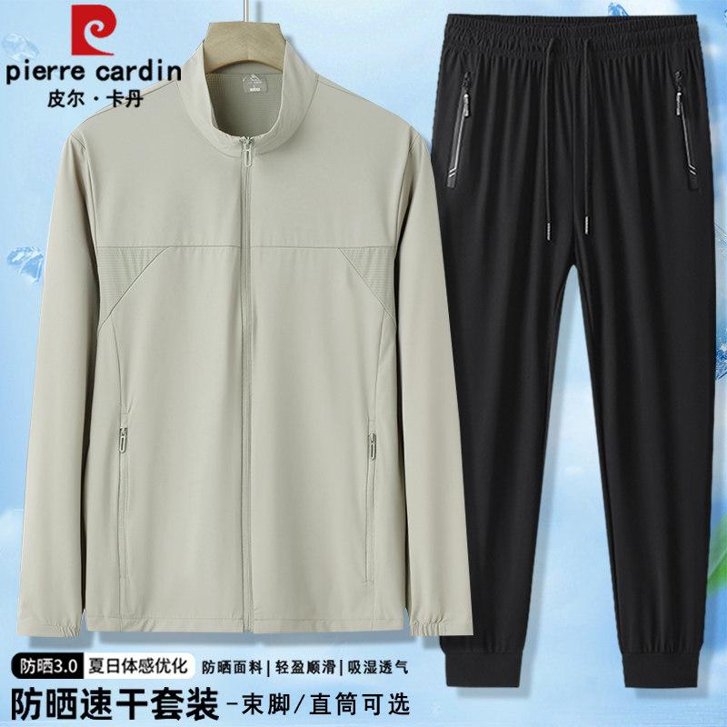 皮尔卡丹夏季冰丝速干防嗮衣休闲套装男户外钓鱼轻薄外套裤子一套