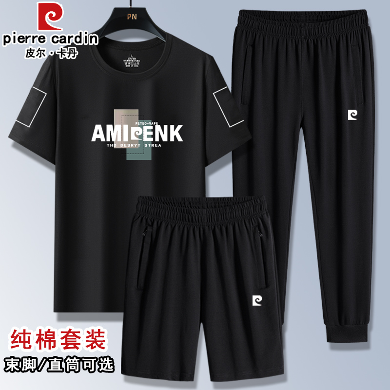 皮尔卡丹夏季纯棉休闲套装男士短袖薄款三件套透气跑步运动服速干