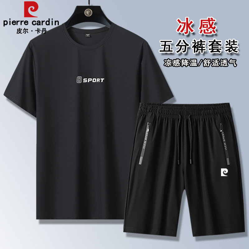 皮尔卡丹夏季冰丝短袖短裤套装男