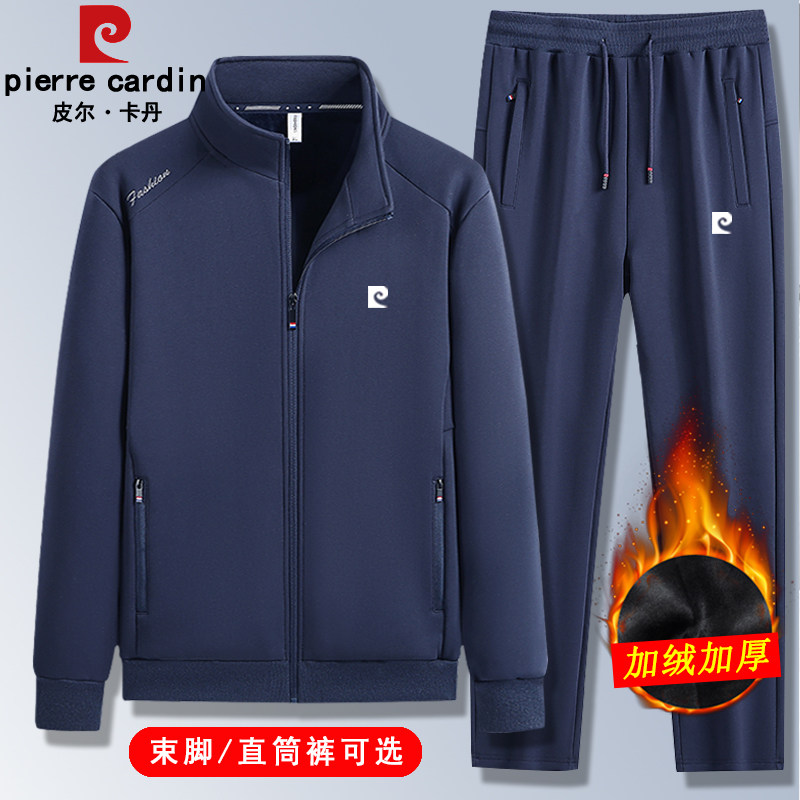 皮尔卡丹秋冬新款纯棉休闲套装男士加绒加厚开衫中青年立领运动服