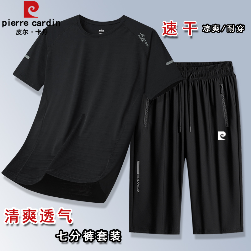 皮尔卡丹夏季薄款冰丝休闲套装男士短袖七分裤透气宽松跑步运动服