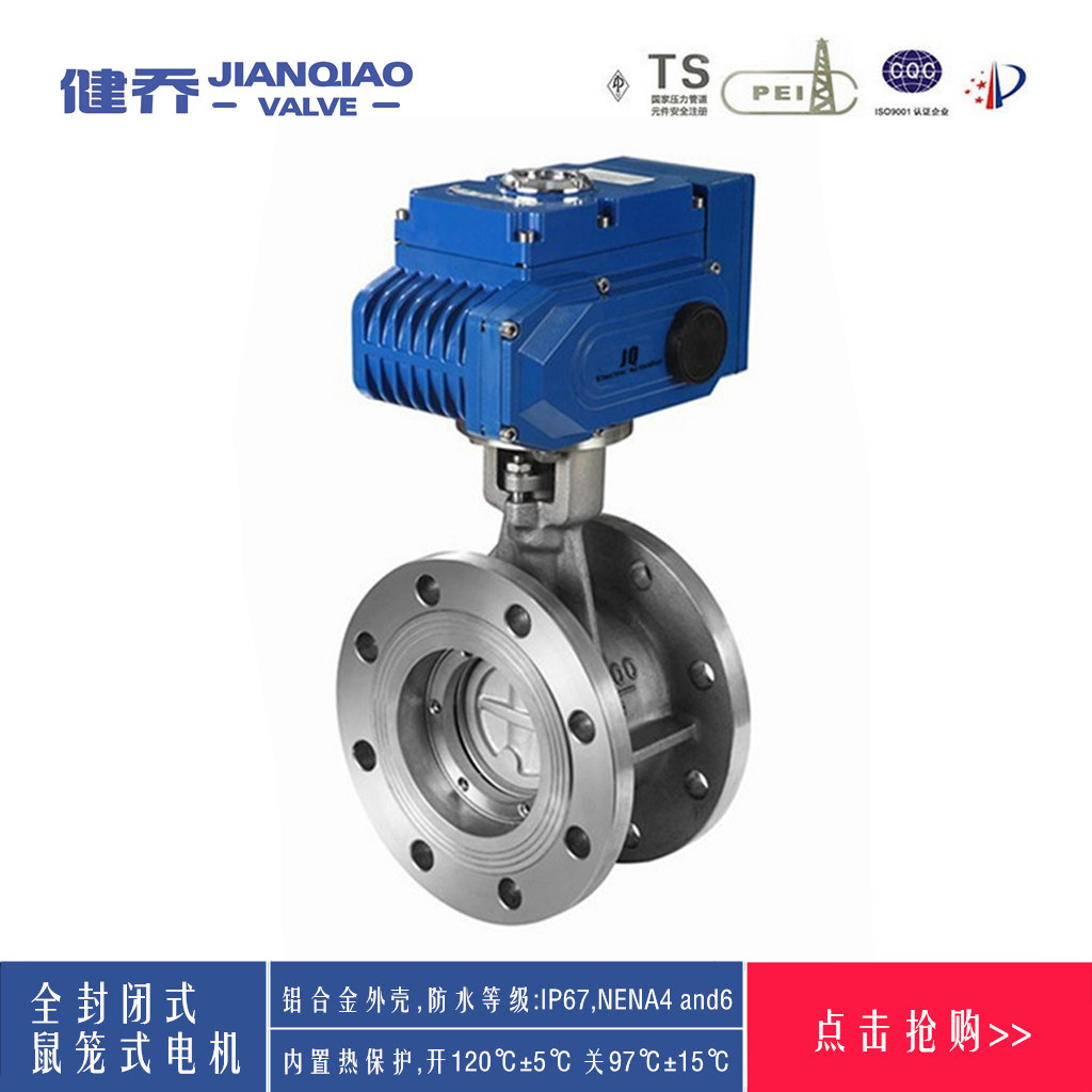 d943h-16c电动硬密封法兰蝶阀电动三偏心硬密封高温蝶阀dn350