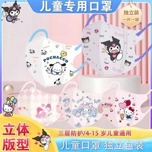 儿童3D女童潮口罩库洛米卡通4-12岁3d立体一次性防护新款口耳罩