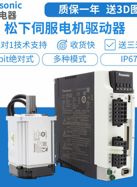 A6松下伺服电机驱动器套装100w200w400w750w1kw1.5kw3kw 法兰正品