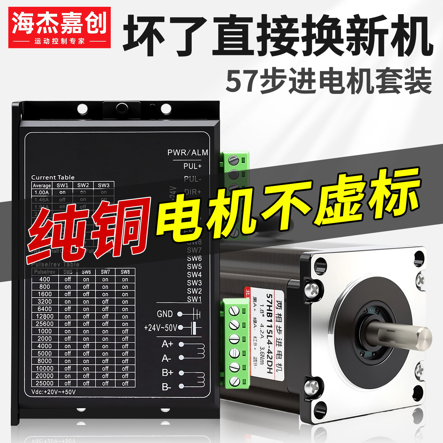 57步进电机套装1.2N大扭矩步进电机57BYG250B长56MM两相4线3A,电子元器件市场,步进电机,淘宝优惠券,粉丝福利购,淘宝优惠卷