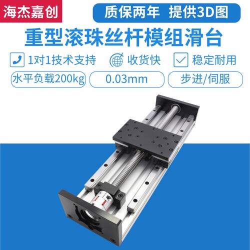 大负载导轨直线模组滚珠丝杠滑台