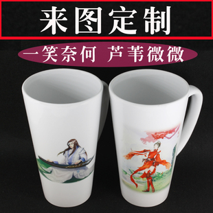 微微一笑很倾城同款马克杯杨洋杯子上定制照片DIYlogo创意不变色