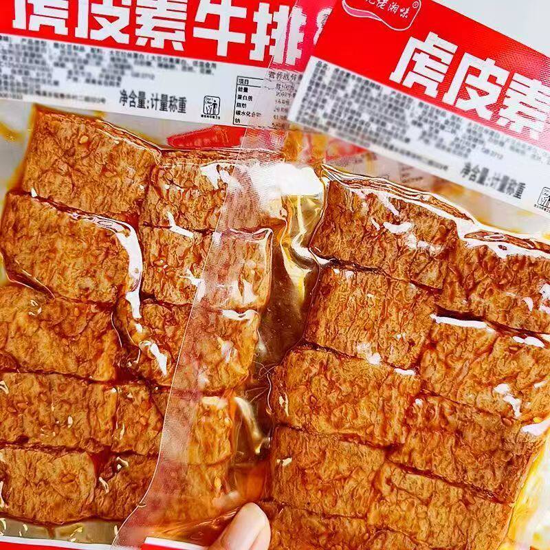 虎皮素牛排素肉香辣大包豆腐干大块休闲小吃宿舍豆制品开袋即食