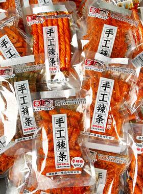 手工辣条零食大礼包赛一