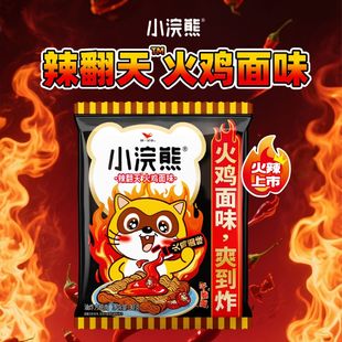 小浣熊辣翻天火鸡面味干脆面超辣爆辣方便面干吃面解饿解馋脆脆面
