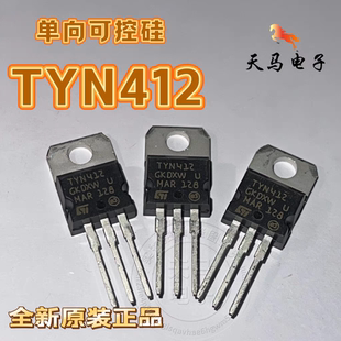 全新正品  TYN412 TYN412RG TO-220 12A/400V 单向可控硅
